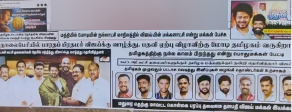 Who put up the Vijay poster that rocked Tamil Nadu? Bussy Anand explain 