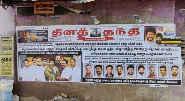 Vijay’s madurai fans latest political poster creates sensation