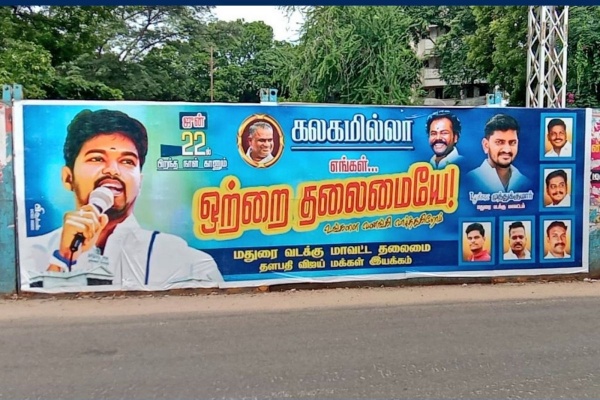 Actor Vijay ready for Loksabha election 2024: Vijay fans paste Poster in Madurai Actor Vijay ready for Loksabha election 2024: Vijay fans paste Poster in Madurai