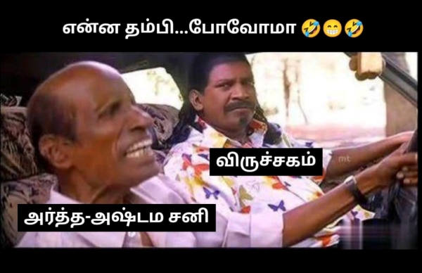 New Year Rasi Palan 2024: Sani, Rahu ketu,Guru Peyarchi palan Viruchigam Rasi prediction 