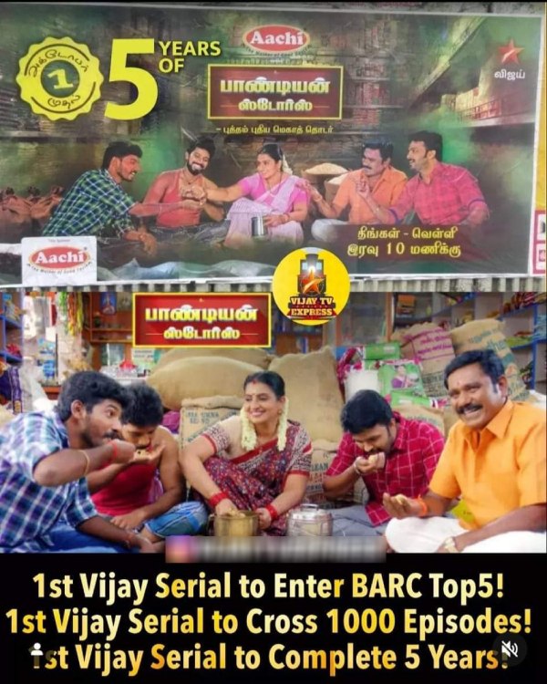  Pandian Stores serial in the achievement in vijay tv 
