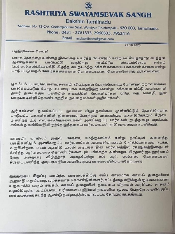 RSS filed contempt of court case against police did not giving permission for Rally 