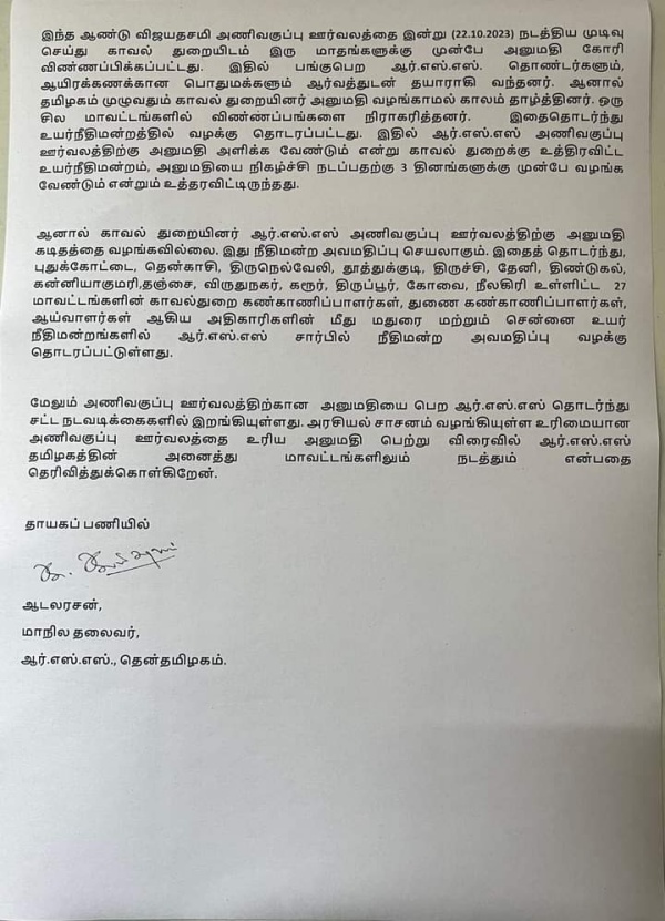 RSS filed contempt of court case against police did not giving permission for Rally 