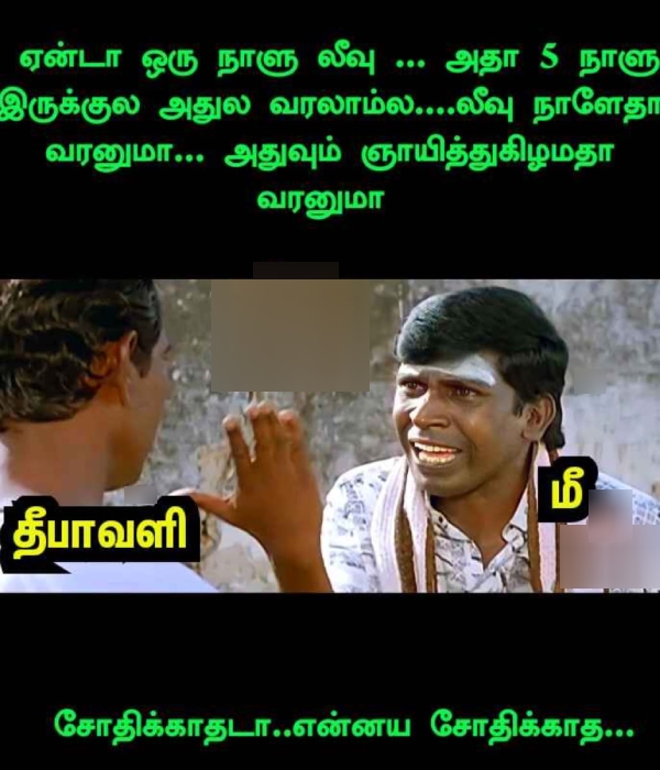 Funny memes collection on Diwali celebrations 04-11-2023
