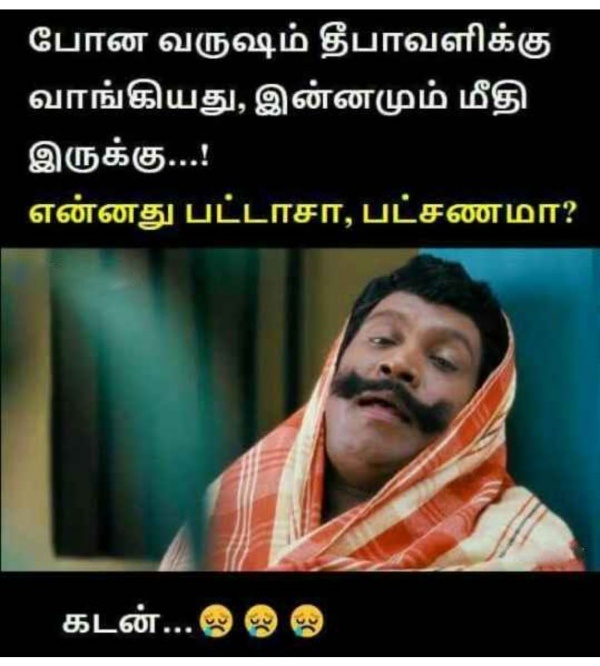 Funny memes collection on Diwali celebrations