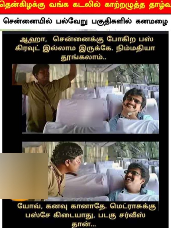 Funny memes collection on rain 25-11-23