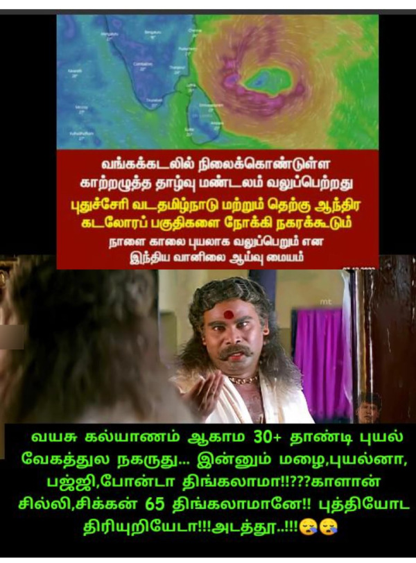 Rain memes: Funny memes collection on rainy season 15-11-2023