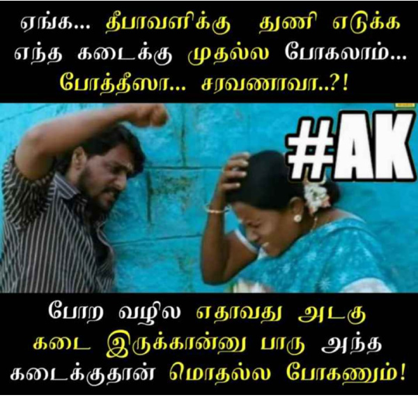 Diwali memes collection: Funny memes collection on Diwali celebration 10-11-2023