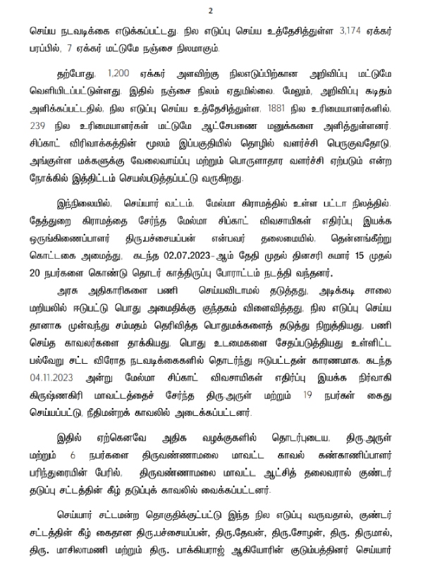 CM Stalin order to cancel the Goondas law imposed on 6 people arrested during protest in Tiruvannamalai