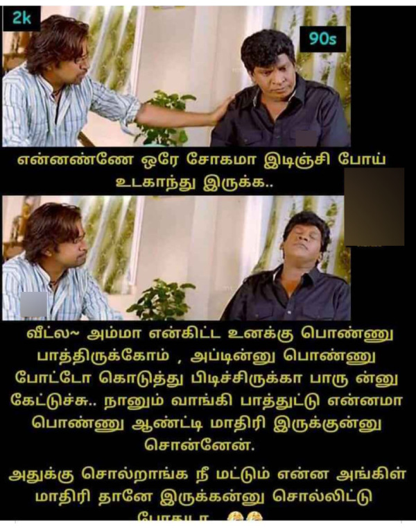 Funny memes collection on 90s kids 17-11-2023