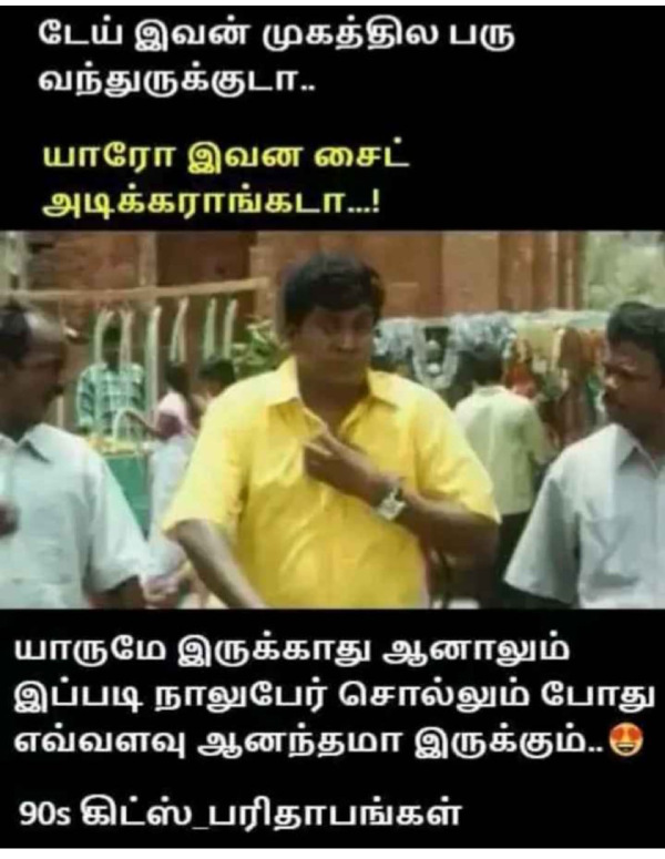 Funny memes collection on 90s kids 17-11-2023