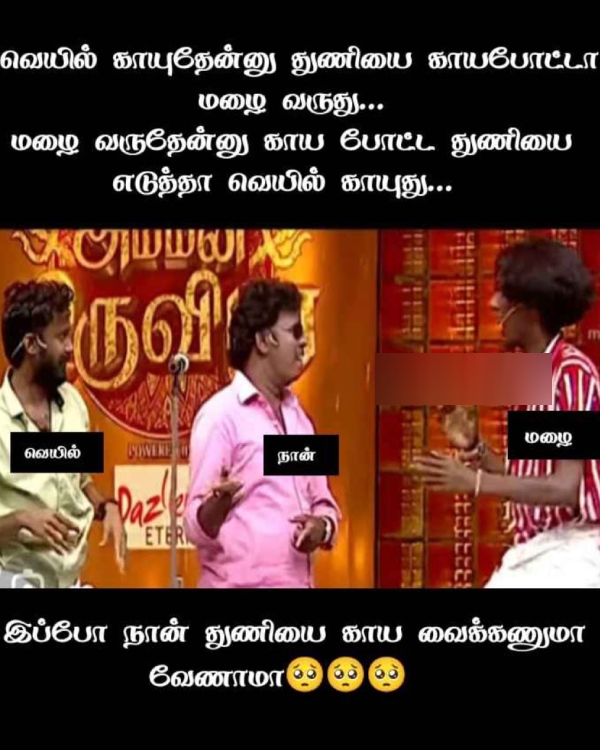 Funny memes collection on rain28-11-23