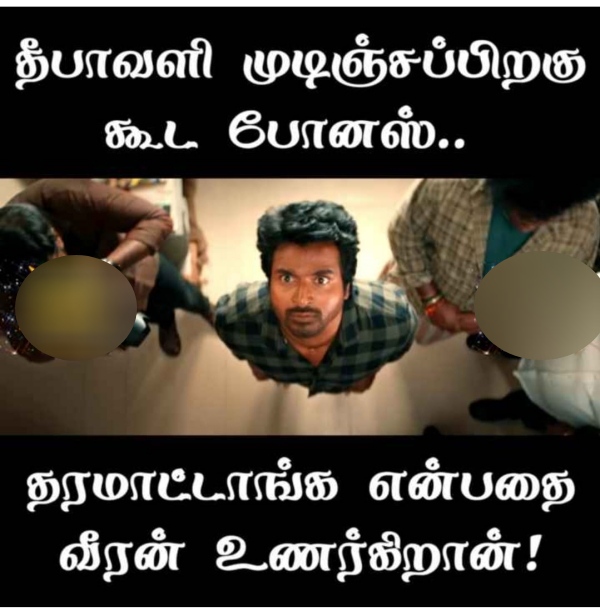 Funny memes collection on Diwali bonus 09-11-2023
