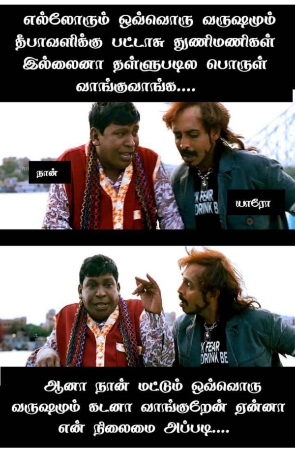 Funny memes collection on Diwali celebrations