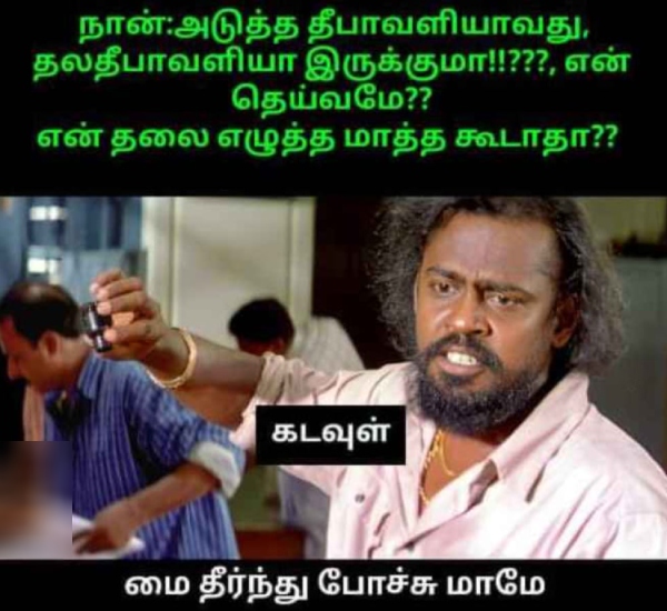 Funny memes collection on Diwali celebrations 12-11-2023