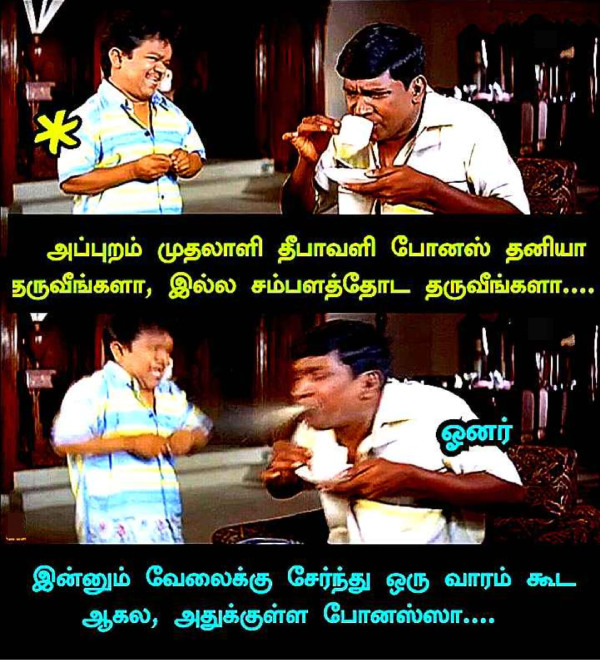 Funny memes collection on Diwali 01-11-2023