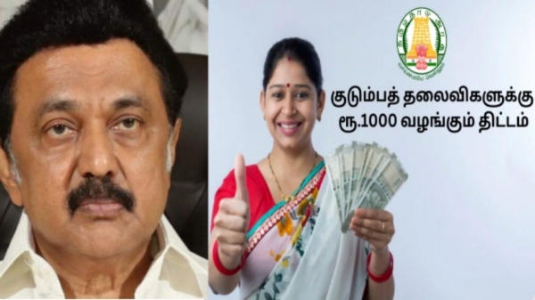 Kalaignar Magalir Urimai Thogai 2nd phase: Bank account from today Rs. 1000 credit 