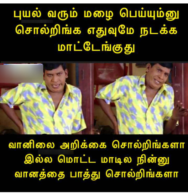 Funny memes collection on rain 21-11-2023