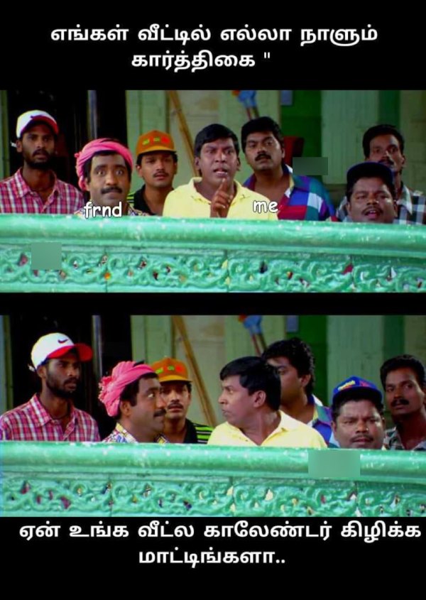 Karthigai Deepam memes : Funny memes collection on Karthigai Deepam 26-11-2023