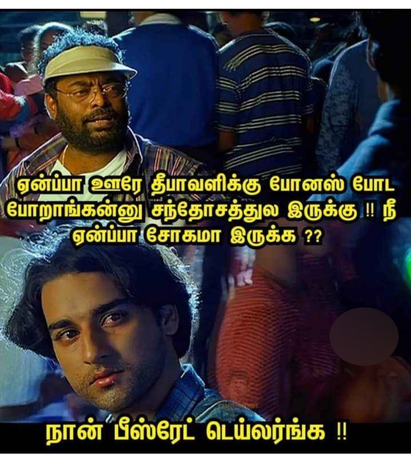 Funny memes collection on Diwali bonus 09-11-2023