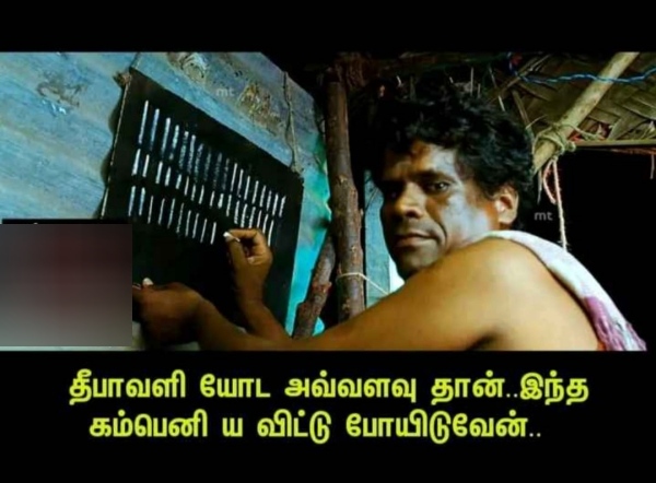 Diwali memes: Funny memes collection on Diwali bonus