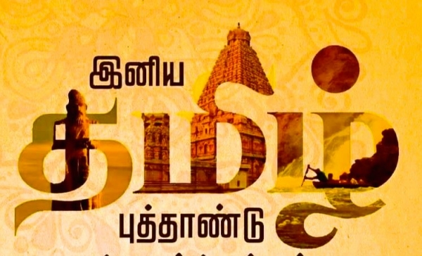 Tamil Nadu government declared Chithirai 1 as Tamil New Year! Isnt Thai 1 Tamil New Year? Tamil Nadu government declared Chithirai 1 as Tamil New Year! Isnt Thai 1 Tamil New Year?