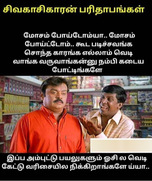 Funny memes collection on Diwali celebrations and crackers