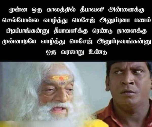 Funny memes collection on Diwali celebrations 12-11-2023