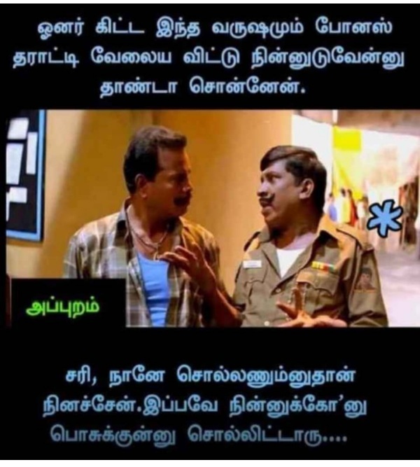 Funny memes collection on Diwali bonus 09-11-2023