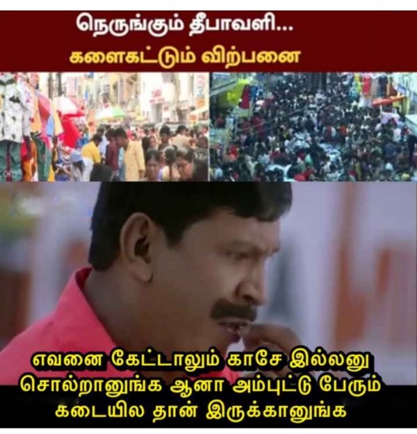 Diwali memes: Funny memes collection on Diwali bonus