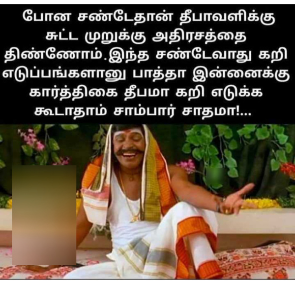 Karthigai Deepam memes : Funny memes collection on Karthigai Deepam 26-11-2023