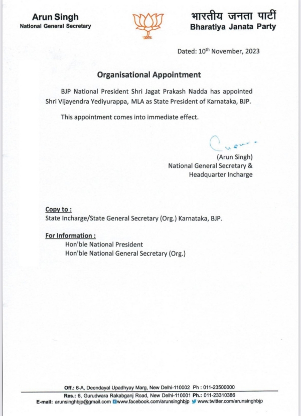  Yediyurappa’s son Vijayendra appointed as Karnataka BJP President