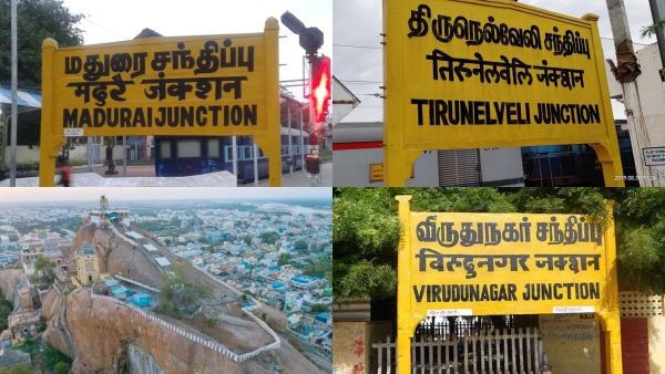 Jackpot for 4 districts: New major schemes for Madurai, Tirunelveli, Trichy, Virudhunagar in registration field Jackpot for 4 districts: New major schemes for Madurai, Tirunelveli, Trichy, Virudhunagar in registration field