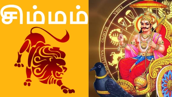 Sani Peyarchi Palan 2023: Simmam Rasi Kanda Sani prediction 