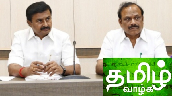 Meeting regarding installation of name boards in Tamil in commercial establishments 