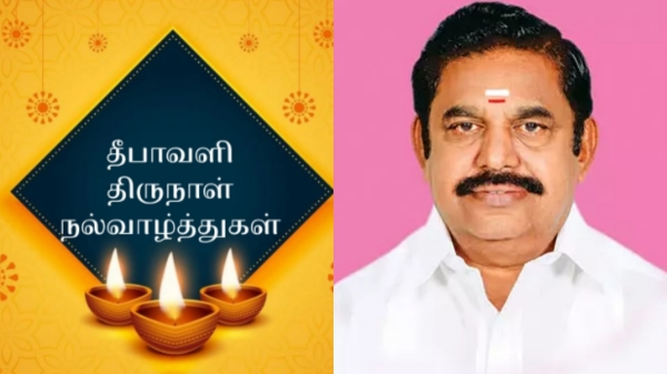 Edappadi Palaniswami wished all the people on Diwali to get all health and prosperity and live happily Edappadi Palaniswami wished all the people on Diwali to get all health and prosperity and live happily