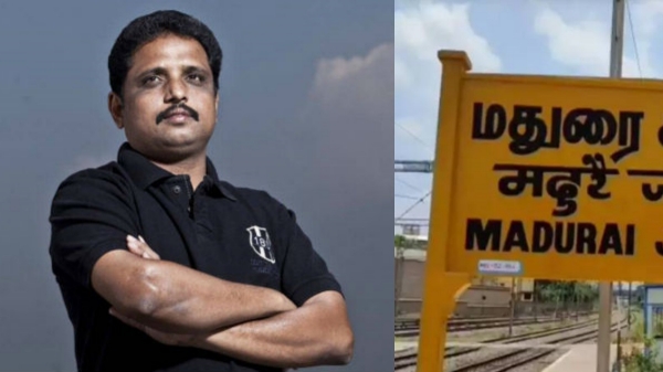 Su.Venkatesan MP is proud of Madurais achievement in providing crores of education loans in a single day Su.Venkatesan MP is proud of Madurais achievement in providing crores of education loans in a single day