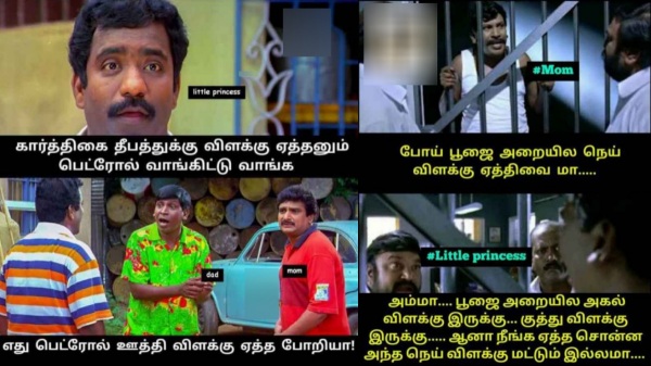 Karthigai Deepam memes : Funny memes collection on Karthigai Deepam 26-11-2023