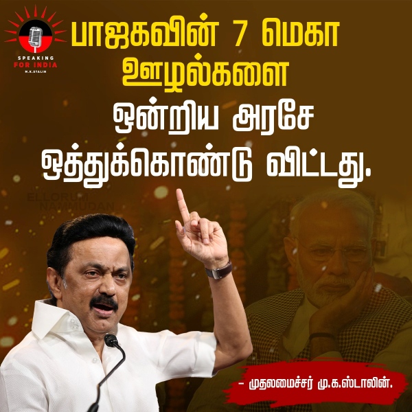 Tamil Nadu has lost 85 thousand crores due to implementation of GST tax said MK Stalin