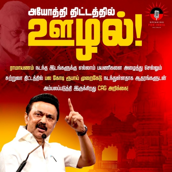 Tamil Nadu has lost 85 thousand crores due to implementation of GST tax said MK Stalin