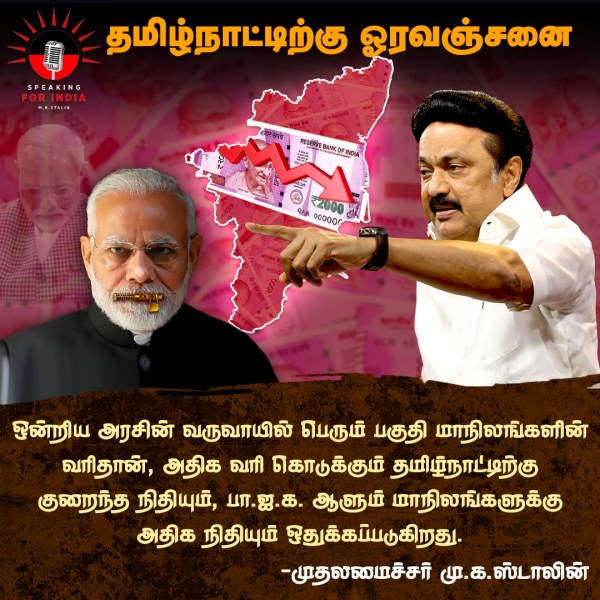 Tamil Nadu has lost 85 thousand crores due to implementation of GST tax said MK Stalin