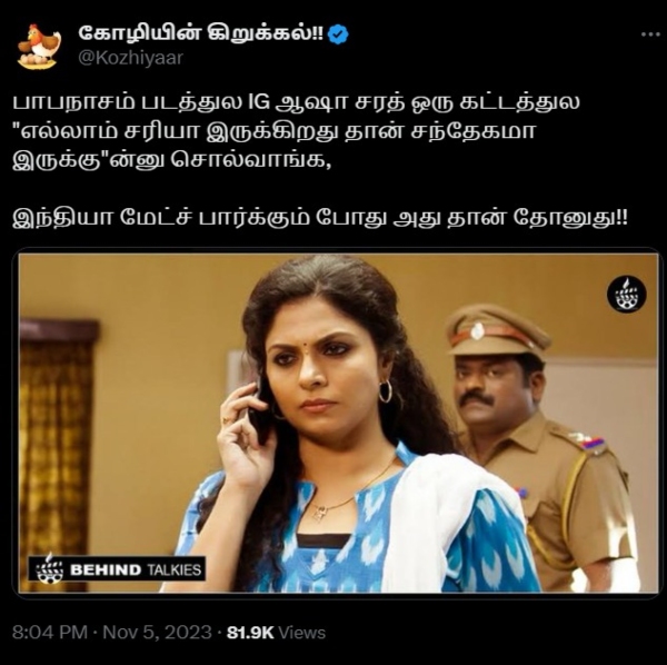 Trending meme on Team India winning consecutive 8 matches in World Cup 2023 Trending meme on Team India winning consecutive 8 matches in World Cup 2023