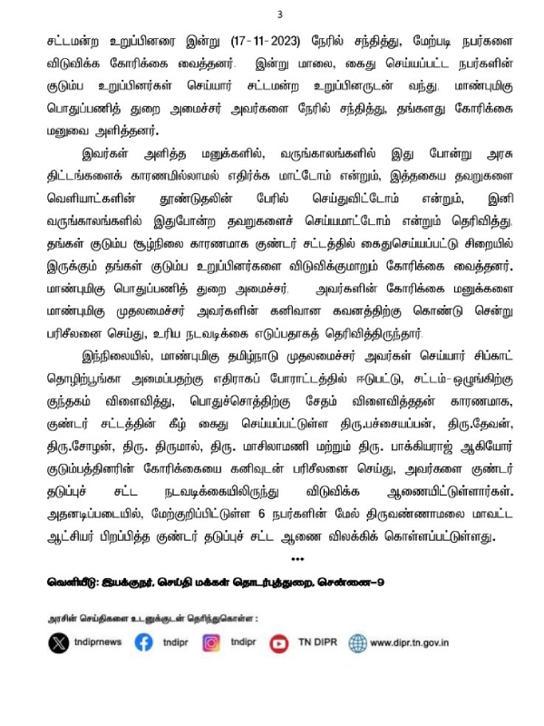 CM Stalin order to cancel the Goondas law imposed on 6 people arrested during protest in Tiruvannamalai