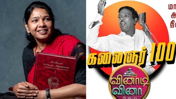 Kanimozhi MP is conducting a Kalaignar 100 Quiz Competition with a cash first prize of 10 lakhs Kanimozhi MP is conducting a Kalaignar 100 Quiz Competition with a cash first prize of 10 lakhs