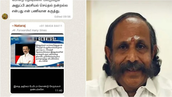 trichy-cyber-crime-police-register-case-against-former-dgp-nataraj