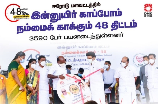 Nammai kakkum 48 scheme has saved 2 lakh lives in 2 years