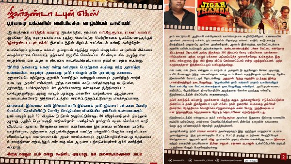 Naam Tamilar Seeman hails Jigarthanda DoubleX film