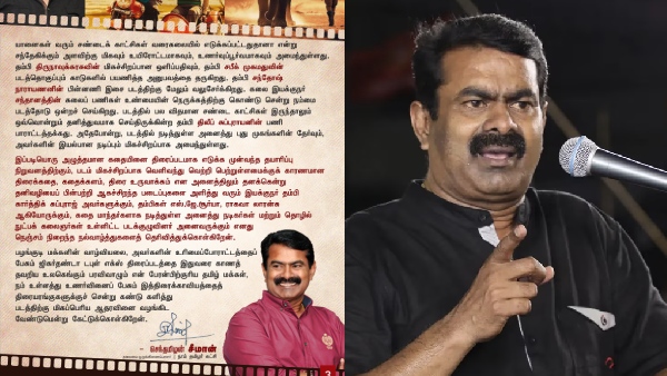 Naam Tamilar Seeman hails Jigarthanda DoubleX film