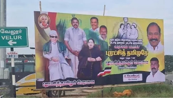 AIADMK leaders shock after saw the banner of admk cadre AIADMK leaders shock after saw the banner of admk cadre