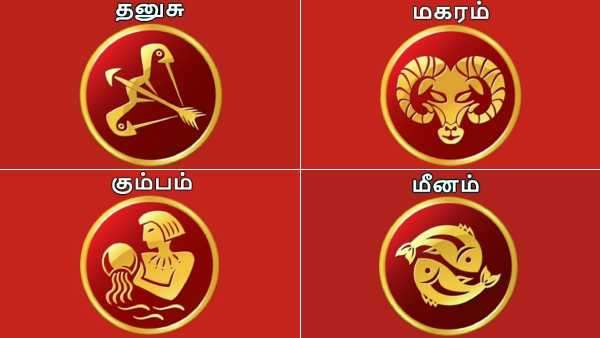 Guru peyarchi palan 2024 Tamil: Dhanusu to Meenam Who will get Job,promotion and wealth Guru peyarchi palan 2024 Tamil: Dhanusu to Meenam Who will get Job,promotion and wealth